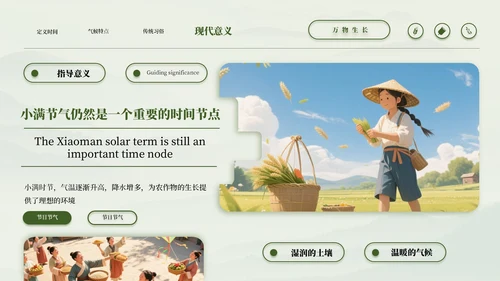 浅色系新中式风PPT课件模板