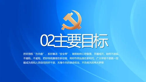 党建党支部年终工作总结汇报PPT党课