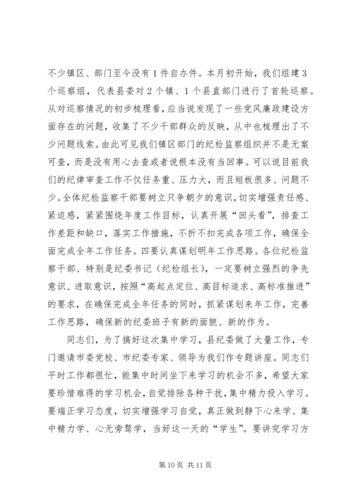 县委党校“双强双争”主题教育学习会讲话稿.docx