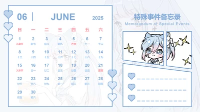 次元少女插画风蛇年日历六月