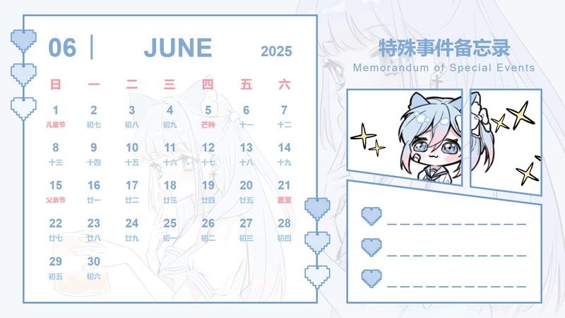 次元少女插画风蛇年日历六月