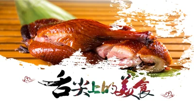 舌尖上的美食美味中国美食文化PPT模板
