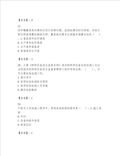 一级建造师之一建机电工程实务题库精品黄金题型