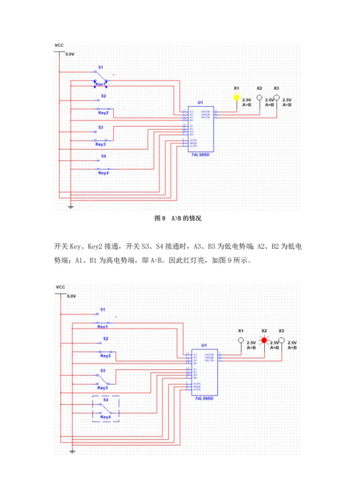 4位数值比较器设计-电子技术课程设计报告.docx