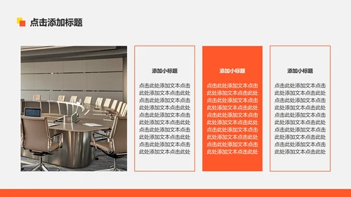 黄色几何商务风创新创业计划书PPT模板