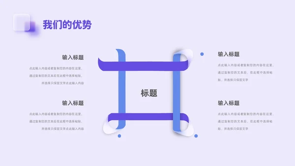 紫色毛玻璃微立体弥散风公司介绍企业宣传PPT模板