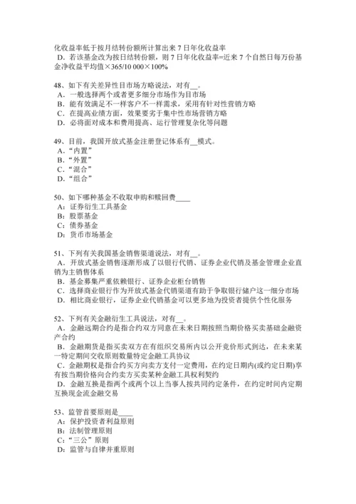 江西省下半年基金从业资格期权合约的类型试题.docx