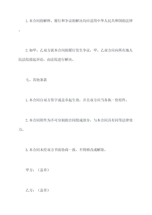 章丘租房合同书