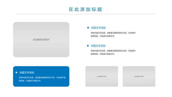 蓝色大气医疗报告医学研究工作总结PPT模板
