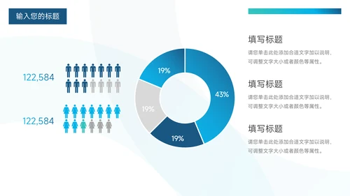 蓝色渐变商业企业市场计划书PPT模板