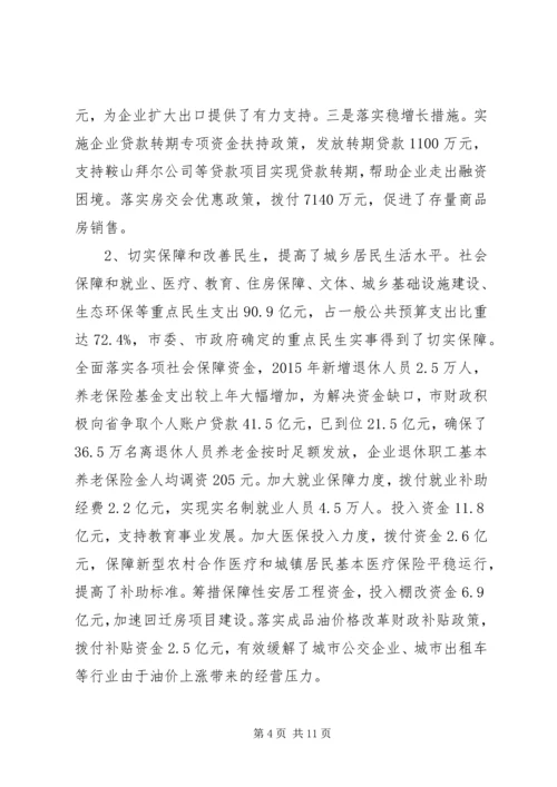 市财政局XX年上半年工作总结和下半年工作安排.docx