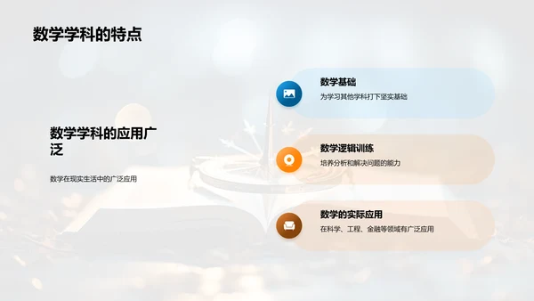 学科导航指南