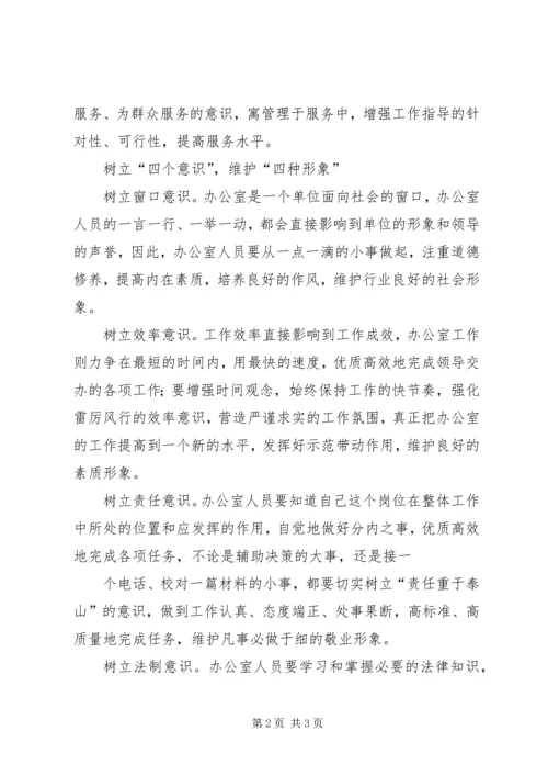 做好信息综合工作之我见 (3).docx