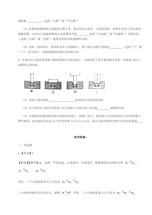 小卷练透重庆长寿一中物理八年级下册期末考试定向攻克试题（含答案解析）.docx