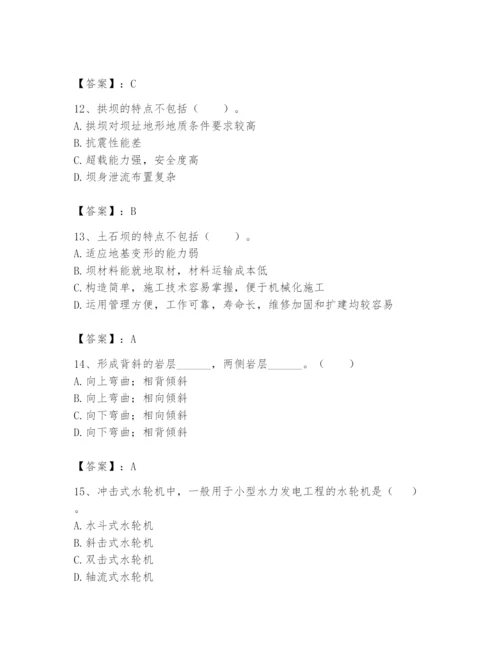 2024年一级造价师之建设工程技术与计量（水利）题库及答案1套.docx