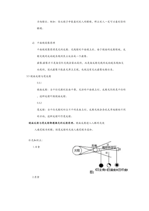 2023年苏科版江苏物理年级上册知识点完全整理.docx