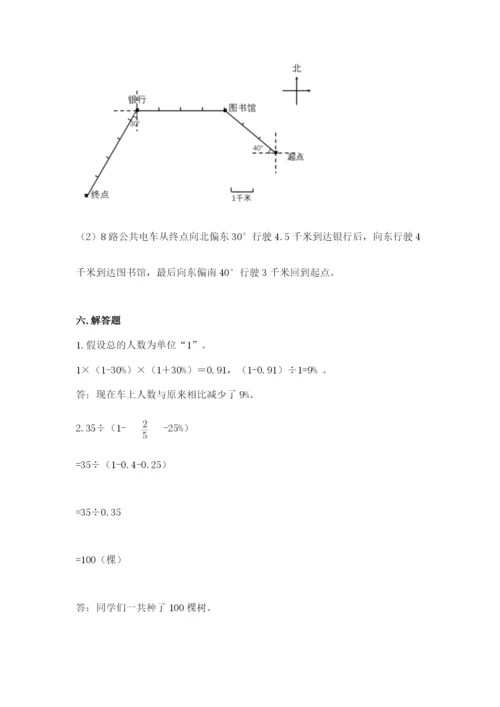 小学六年级数学上册期末卷附答案（培优a卷）.docx