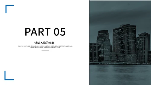 乌蒙城市季度总结汇报通用PPT模板