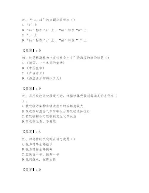 2024年国家电网招聘之文学哲学类题库附完整答案【精选题】.docx