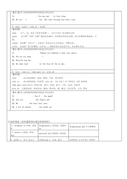 高考英语阅读理解技巧训练事实细节题