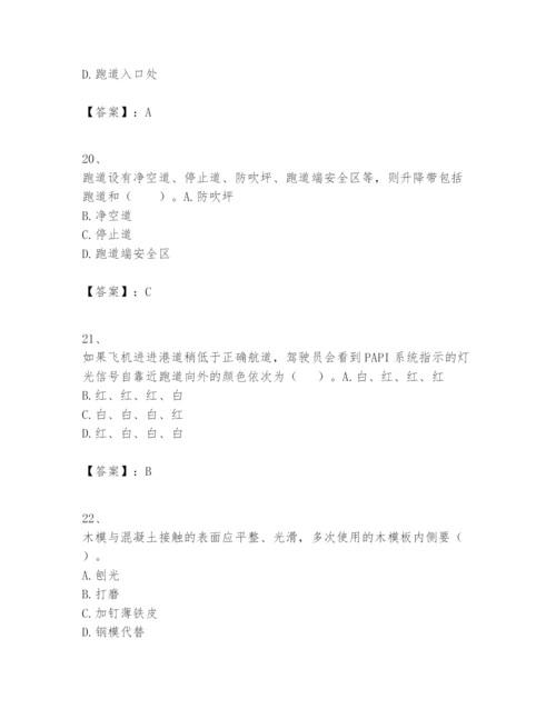 2024年一级建造师之一建民航机场工程实务题库（突破训练）.docx