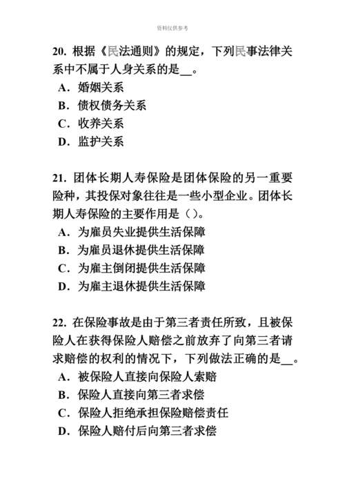 上半年湖南省保险代理人资格考试试卷.docx