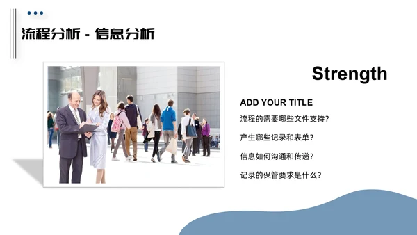 HR人力资源培训管理PPT课件