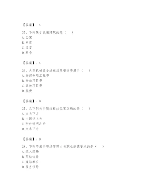 资料员之资料员基础知识题库含答案【培优a卷】.docx