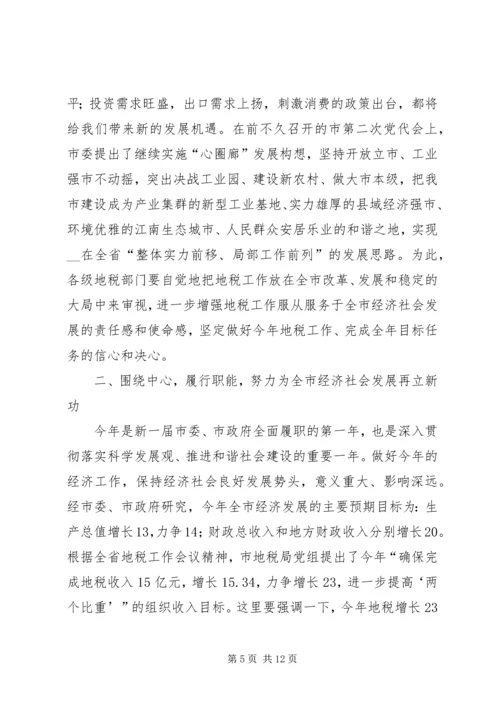 副市长在全市地税工作会议上的讲话.docx