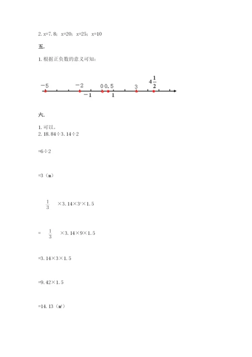 青岛版六年级数学下册期末测试题精品【基础题】.docx