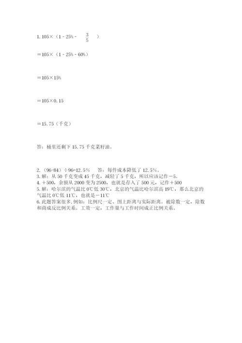 河南省【小升初】2023年小升初数学试卷精品（夺冠系列）.docx