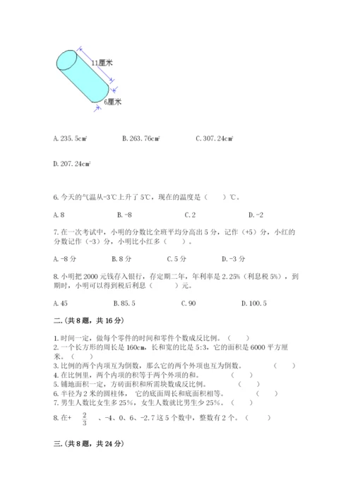 实用小学数学青岛版六年级下册期末测试卷含答案【基础题】.docx