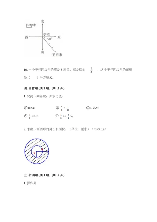 2022六年级上册数学期末测试卷（预热题）word版.docx