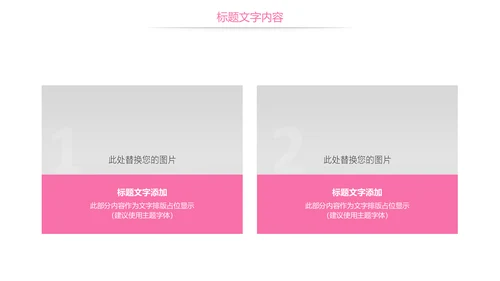 粉红唯美医疗护士医生工作报告PPT模板