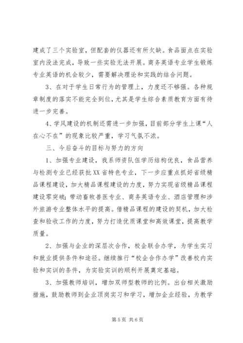机关党支部换届工作报告 (5).docx
