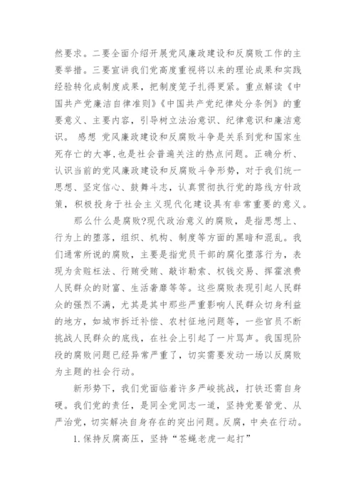 形式与政策第二学期论文.docx
