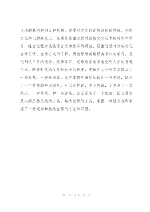 小学教师个人教学工作总结范文.docx