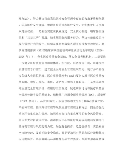 精编之改善医疗服务行动计划实施方案[县中医院规范医疗服务行为活动年实施方案].docx