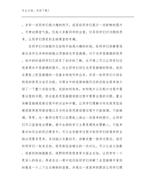 最新转变教师观念心得体会例文5篇合辑.docx