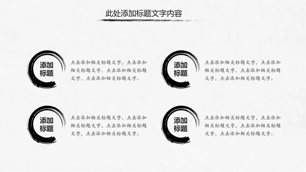 中国风党风廉政建设党课ppt反腐从严治党