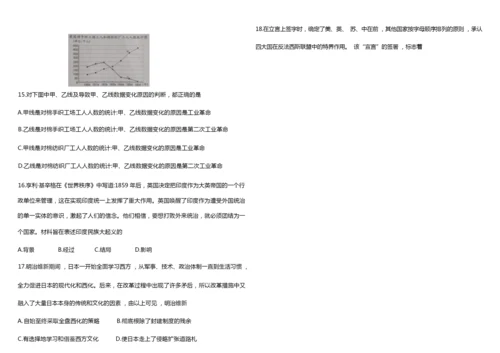 2019年河北省中考文综试卷及答案074529.docx