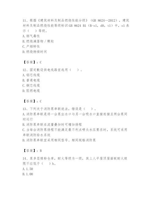 注册消防工程师之消防安全技术实务题库附完整答案【精品】.docx