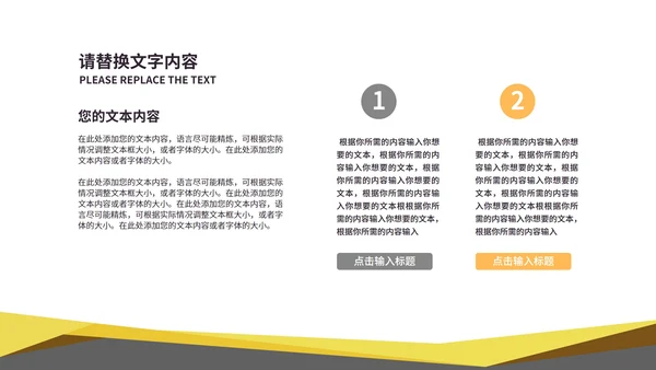 黄色微立体投资理财营销策划方案PPT模板