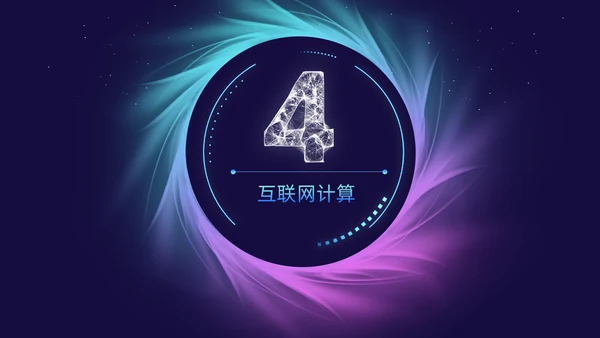 人工智能AI产品发布会介绍通用PPT模板