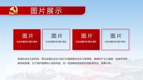 党建党支部工作总结汇报动态PPT党课