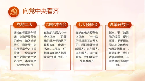 欢庆国庆节主题班会动态PPT模板