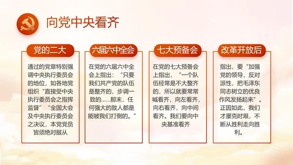 欢庆国庆节主题班会动态PPT模板