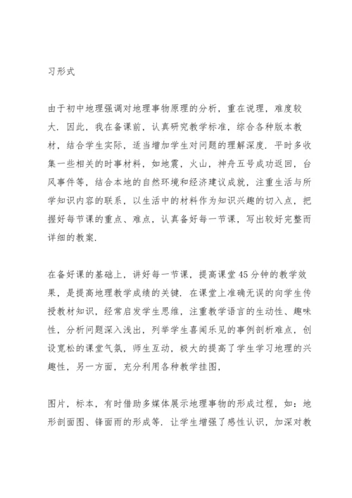 初中2022教师个人考核总结.docx