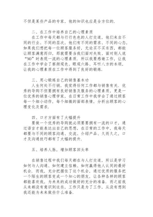 服装年终总结报告范文集锦7篇.docx