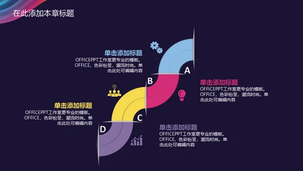 抽象彩色线条年终总结通用PPT模板